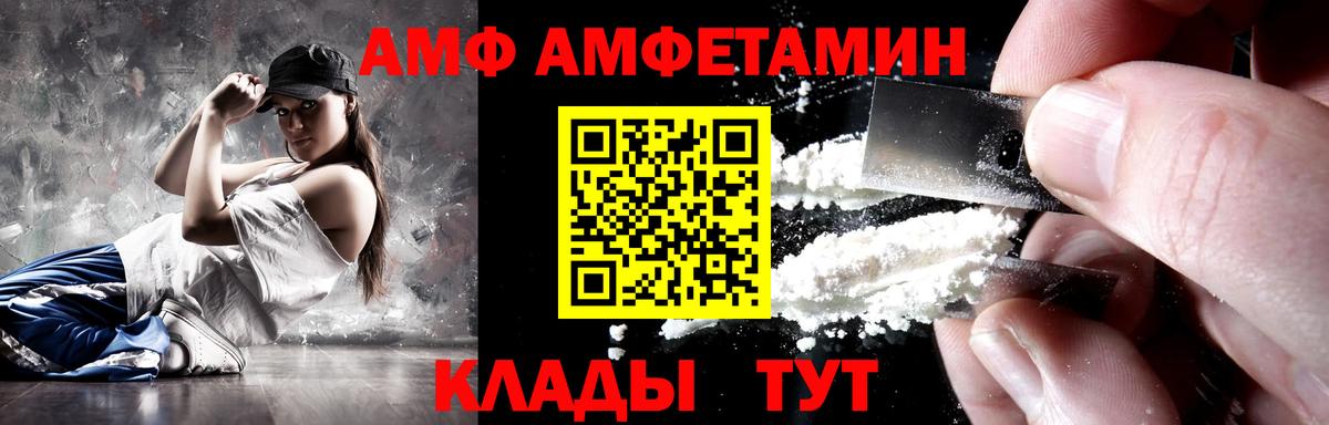 АМФЕТАМИН VHQ Калуга