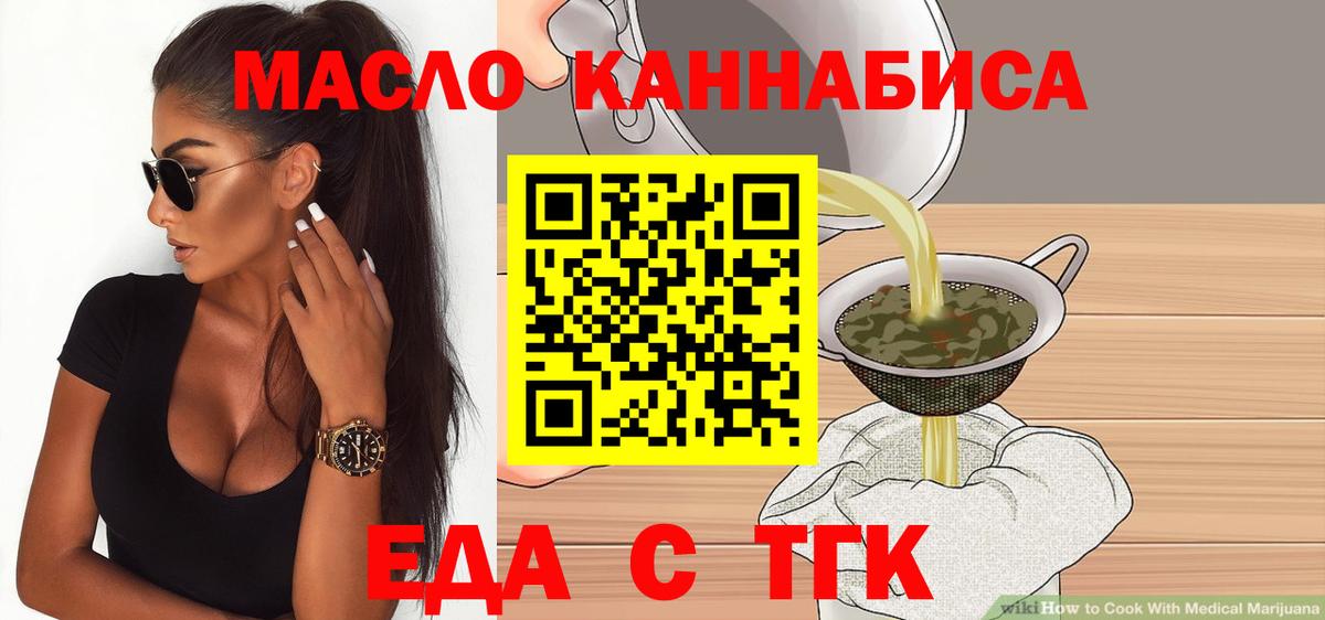 Калуга  Печенье с ТГК марихуана  Вход с VPN 