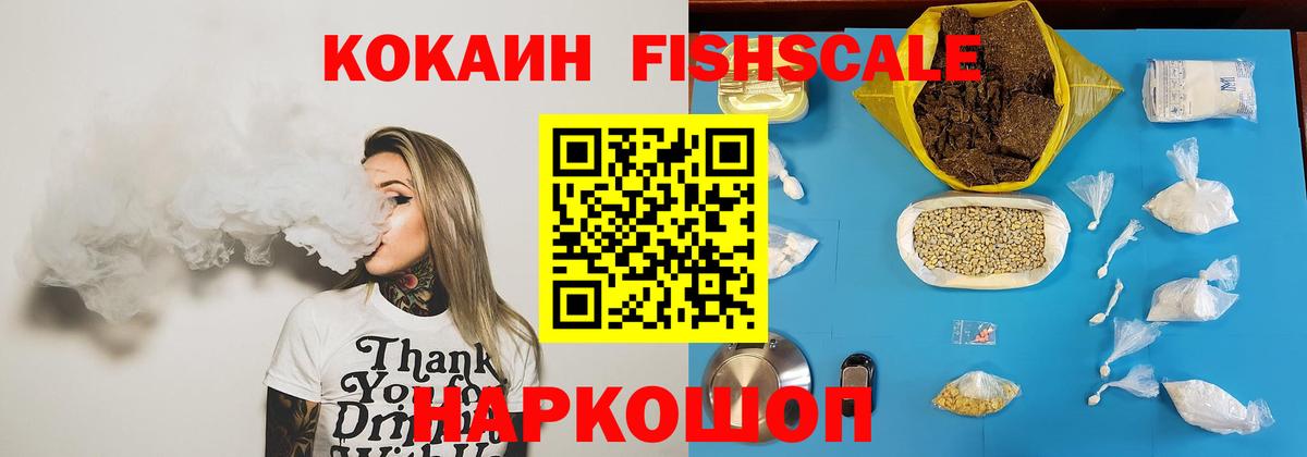 Cocaine 99% Калуга