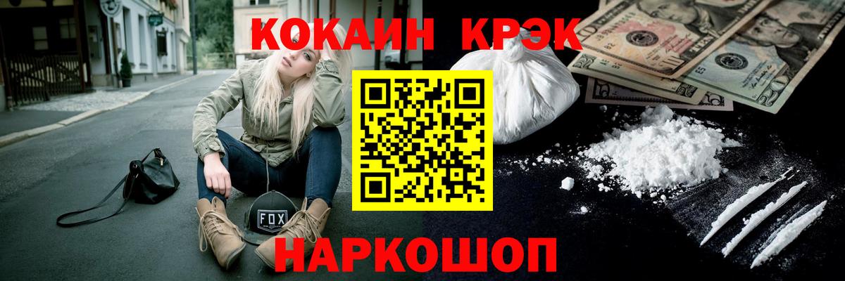 КОКАИН  КОКАИН Columbia  Калуга  Вход с VPN  Кокаин Columbia 