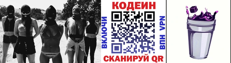 Кодеиновый сироп Lean Purple Drank Калуга