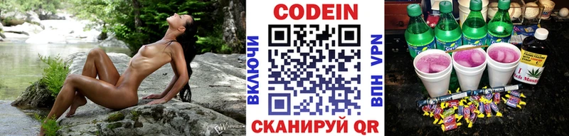 Кодеин Purple Drank  Калуга 