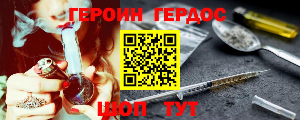 ГЕРОИН афганец Калуга
