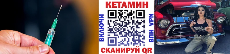 Кетамин VHQ  Калуга 