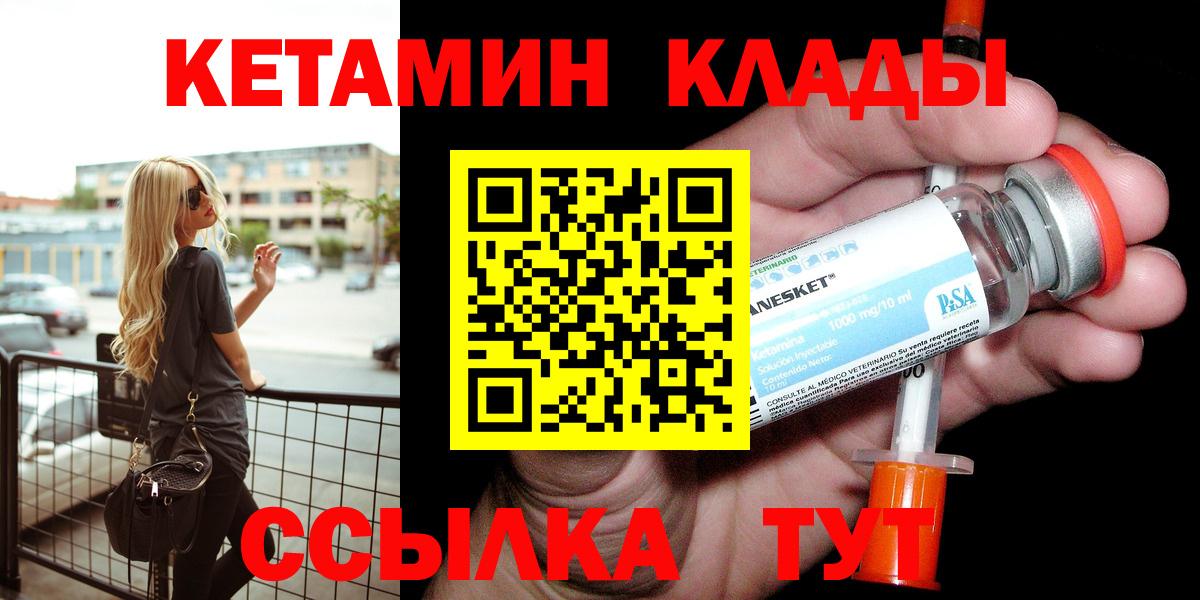 КЕТАМИН ketamine Калуга