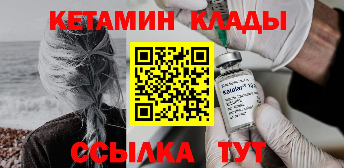 МЕГА зеркало  Кетамин ketamine  Вход с VPN  Калуга 