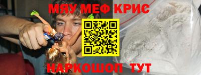 прущие крисы Краснодар