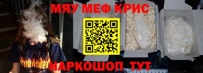 прущие крисы Краснодар