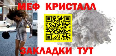 метамфетамин Краснознаменск