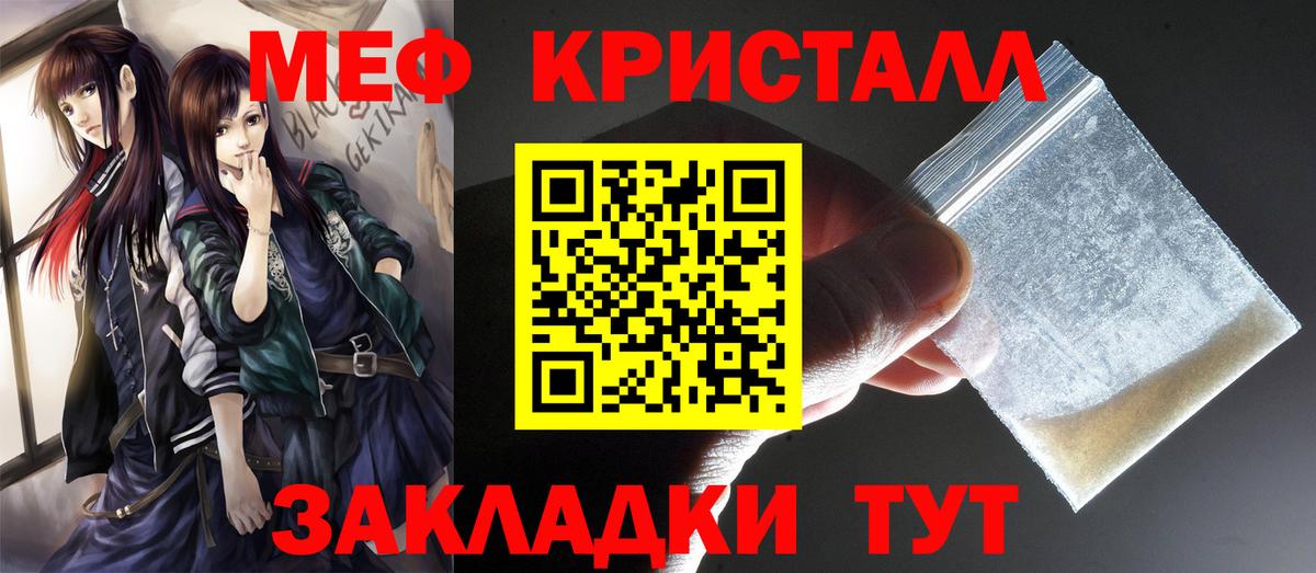 Калуга  МЯУ-МЯУ мяу мяу  Меф mephedrone  Мефедрон  Вход с VPN 