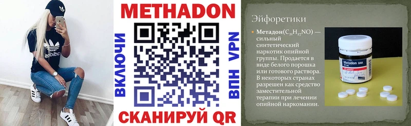 где найти наркотики Калуга Метадон белоснежный