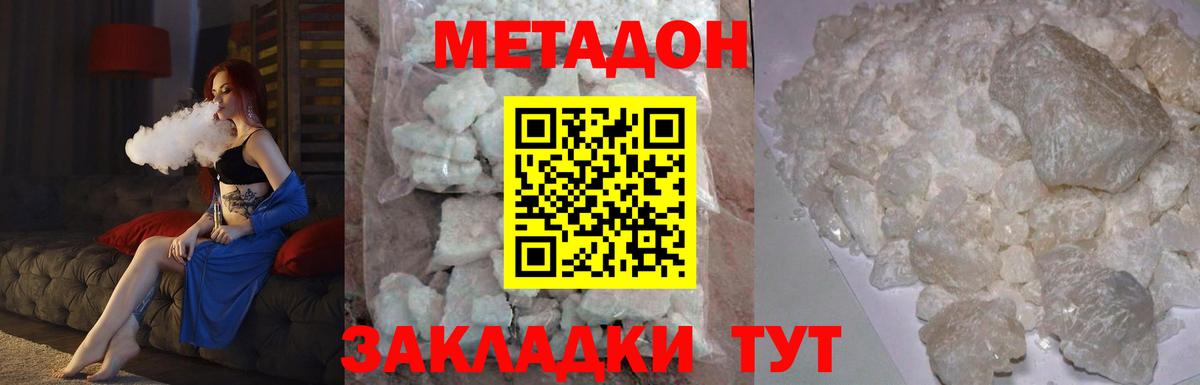 Калуга  Метадон кристалл  Вход с VPN 