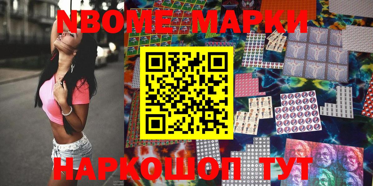 Наркотические марки 1500мкг  Наркотические марки  Калуга  Вход с VPN 