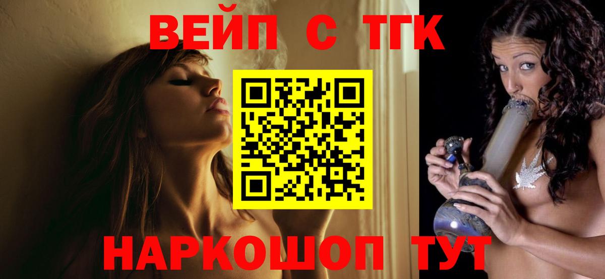 Калуга  ТГК гашишное масло  Вход с VPN  Дистиллят ТГК вейп 